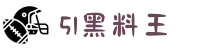 51黑料王-51爆料-51黑料网-51吃瓜黑料-51黑料吃瓜网